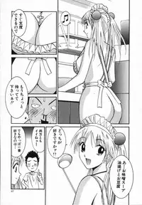 [Uchino Bungo] Watashi ga Anata ni Dekiru Koto