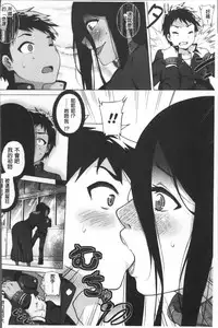 [Yokkora] Love Muchi! [Chinese]