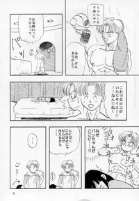 (C53) [Chirigami Goya, Fusuma Goten (Shouji Hariko)] HOHETO (Dragonball)