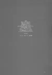 (C82) [R-WORKS (Ros)] Ikouze Marie-chan!! (Persona 4)