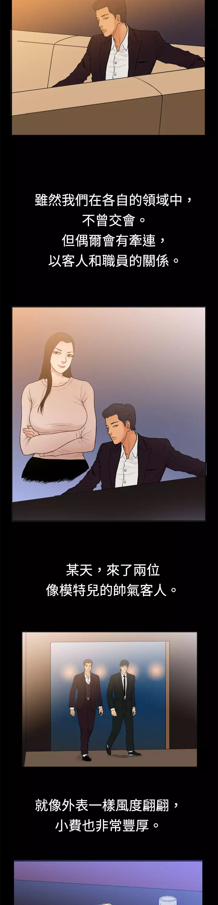 中文韩漫 十億風騷老闆娘 Ch.0-10