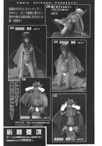 Comic Shingeki 2007-10