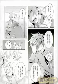 (SUPER24) [DearMyFriends (Yukako)] Preparate (Tales of Zestiria)