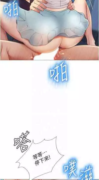 【周一连载】女儿闺蜜都归ME（作者：推亮&色皮林） 第1~21话