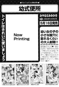 [Anthology] COMIC Shoujo Shiki Spring 2014 [Digital]