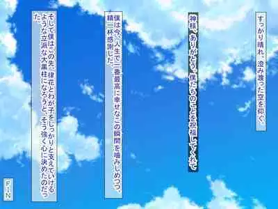 幼なじみがツンからデレるまで