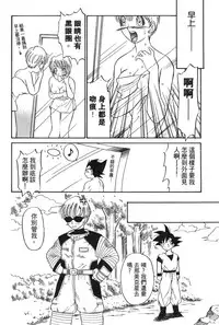 [Shima Sanmei] Dragon Pearl 04 [chinese]