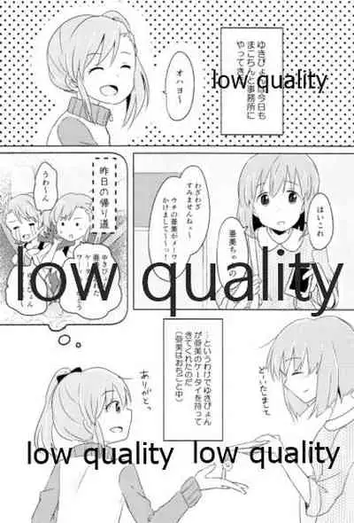 (C93) [サン年サン組 (sun)] 音にならないコトバ (アイドルマスター)