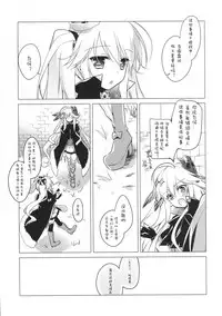 (C89) [FRAC (Motomiya Mitsuki)] Sennen Oukoku Meimou (Sennen Sensou Aigis) [Chinese] [嗶咔嗶咔漢化組]