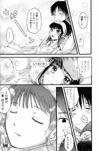 [Soyoki] Hajimete no Otomari (COMIC Penguin Club 2010-04)