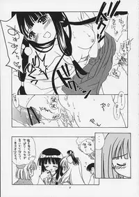 (CR33) [Purin Yokochou (Ouka Sushi)] Arima Jinja no Renkashuu (Tsukikagerou)