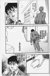 [Narushima Godou] Kirai na Yatsura no Onna o Tanetsuke Choukyou [Chinese]