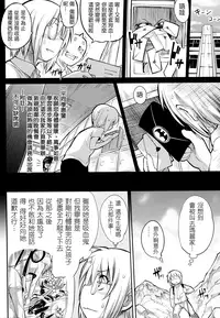 (成年コミック) [モチ] 死なずの姫君 [中国翻訳]