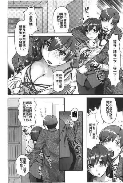 [Nekomata Naomi] Hatsujoh Neko Manman | 発情淫騷小貓喵喵 [Chinese]