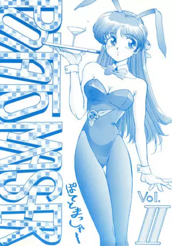 (C42) [STUDIO MERQUIS (Captain Kiesel, Von.Thoma, Tacchin)] POTATO MASHER Vol. 2 (The Irresponsible Captain Tylor, Ghost Sweeper Mikami, Fatal Fury)
