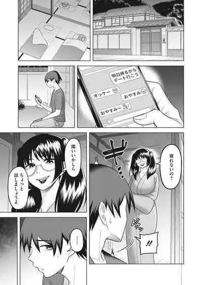 COMIC HOTMiLK Koime Vol. 43