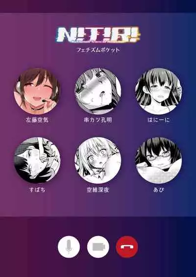 [Fetishism Pocket (Various)] N!T!R!- National! Trance! Remote!-