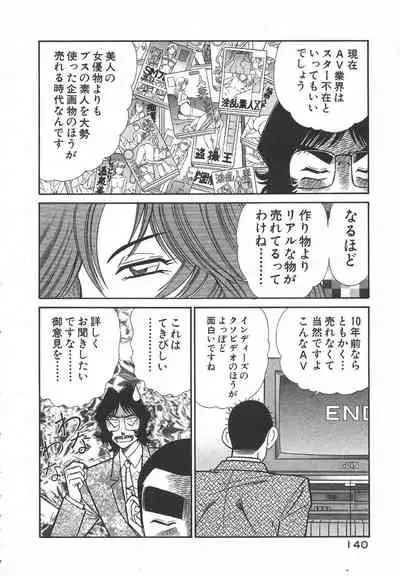 [Inui Haruka] Uruonna Volume 1