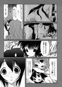 [Raidon] Otaku no kairaku