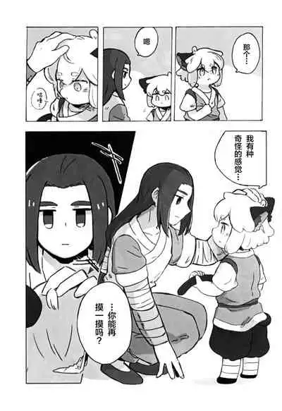 可愛い猫には好きにさせよ