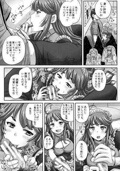 Choukyou→Kuppuku→Nikudorei