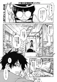 Comic Megastore H 2006-09