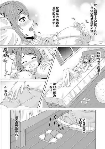 おっパブで妹とHしちゃった… ～こんなところで、何ヤッてんのよ!～