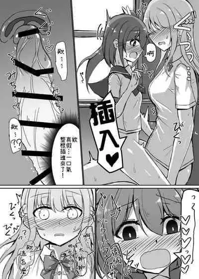 [島鵜製作所 (島鵜そりね] 女孩子對打嗑睡的扶她大姊姊惡作劇 [Chinese] [Digital][灰兔個漢]