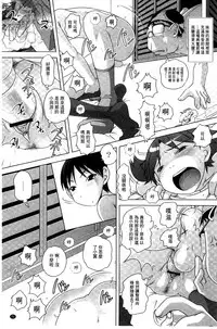 [Low] Best Erection! Low tanpen Kessaku-sen [Chinese]