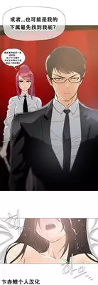 HouseHold Affairs 【卞赤鲤个人汉化】1~17话（持续更新中）