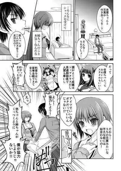 おとなりさんと～となりのキョーダイ事情～