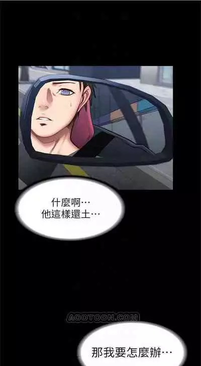 [週三] [G.HO & 高孫志] 健身教練 1-67 官方中文（連載中）