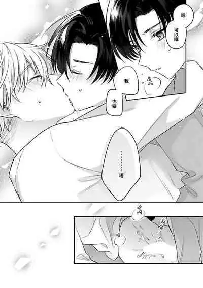 Sagashimonoha Kimidesuka｜你是我的所寻之物吗