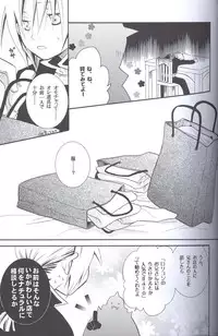 [Hakai Ryouiki (Yasuhara Yuki)] SUPER ordinary SEX (Fullmetal Alchemist)