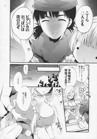 (C83) [Cotojikan (Cotoji)] Tenkuu no Koibito (Dragon Quest V)