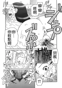 [Kiai Neko] Enema [Chinese] [污毒漢化組&影殇字幕社]