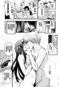 [Tsukiyoshi Hiroki] Shoujo-tachi no Sadism [Chinese] [篆儀通文書坊漢化]