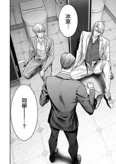 anta wa ore no omegadaro | 你是我的Omega吧 1-9