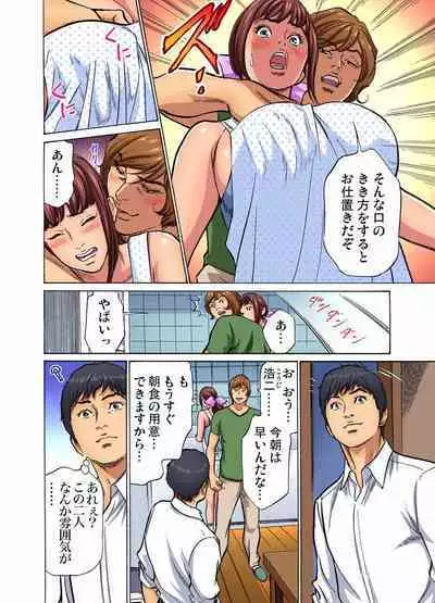 [Hazuki Kaoru] Gikei ni Yobai o Sareta Watashi wa Ikudotonaku Zecchou o Kurikaeshita (full color) 1-7 [Decensored]