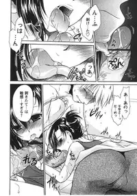 [Shinonome Ryu] Tabegoro Oneesan