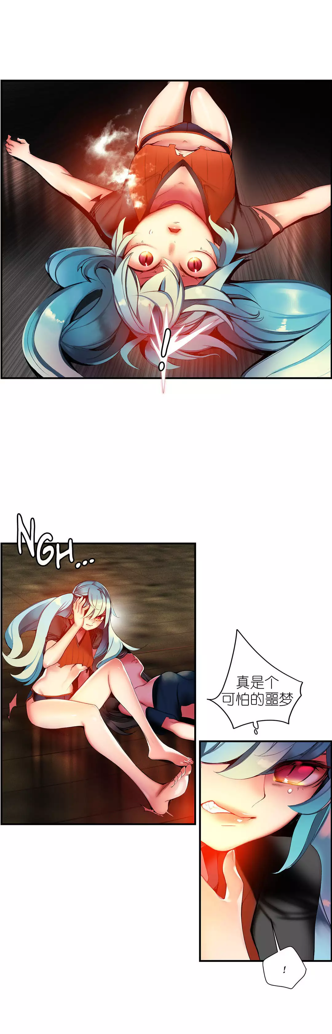 Lilith`s Cord | 莉莉丝的脐带 Ch.1-45