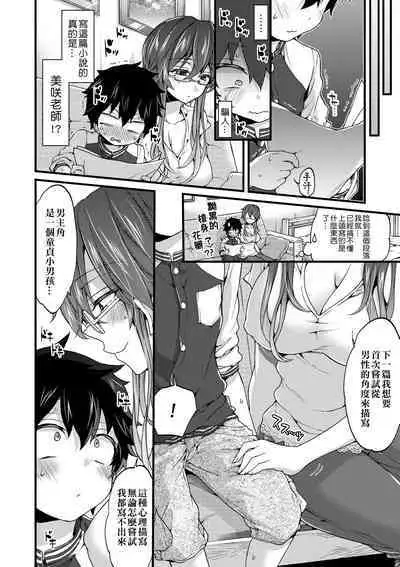 Oneshota Dish | 御姐正太豪華拼盤♡