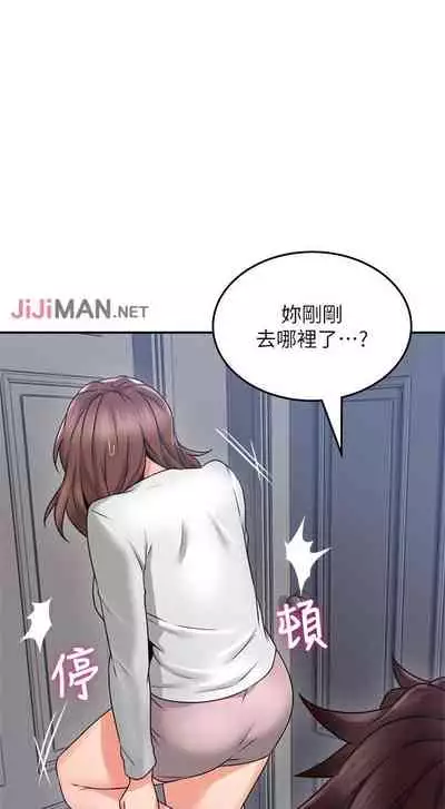 【周六更新】邻居人妻（作者：李周元 & 頸枕） 第1~48话