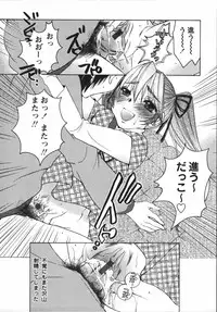 [Nyanko MIC] Chiccha na Hiketsu