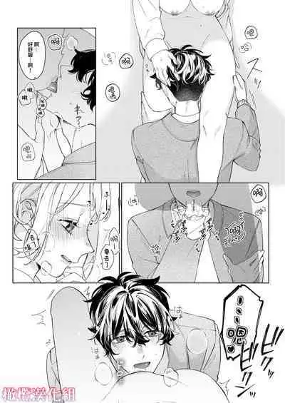 satoi kanojo uwate na ano ko ni kanawana i~tsu! !｜聪慧女友 赢不过爱情上位者的她！！