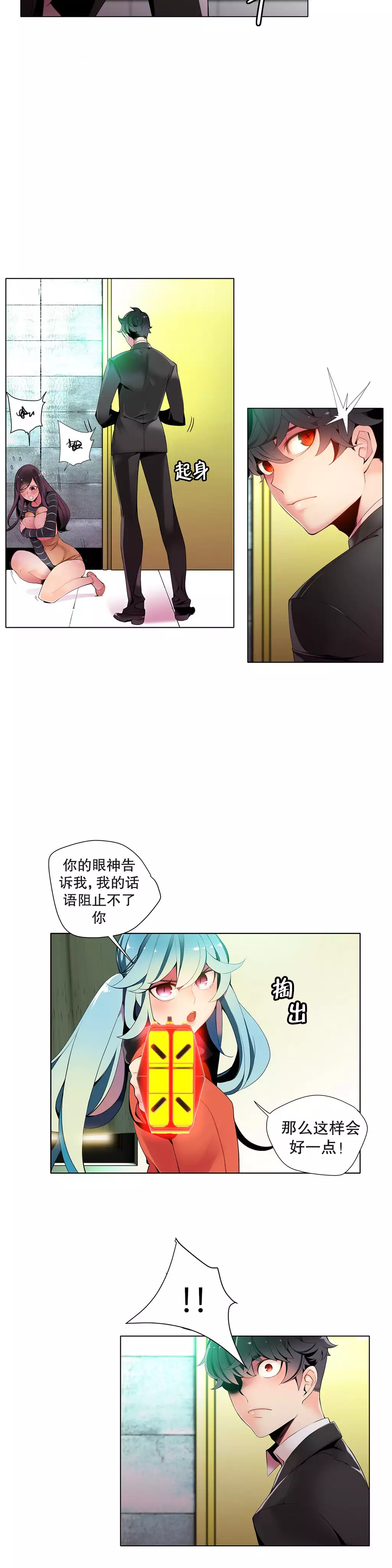 Lilith`s Cord | 莉莉丝的脐带 Ch.1-31