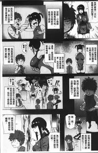 [Yokkora] Love Muchi! [Chinese]