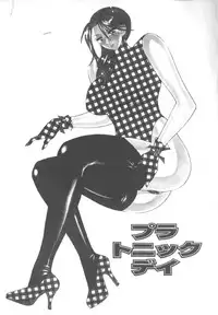 [Mizutani Mint] Inwai na Nikutai