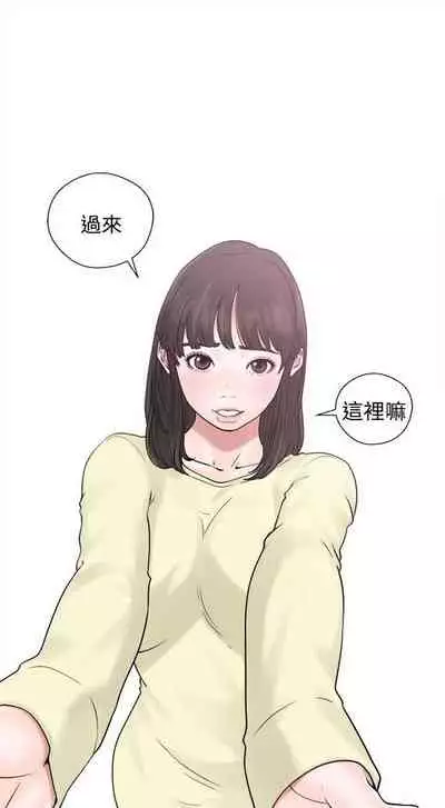 解禁：初始的快感1-103 中文翻译（完结）