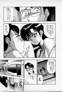 [Akira] Mamiko's Trip Paradise 02
